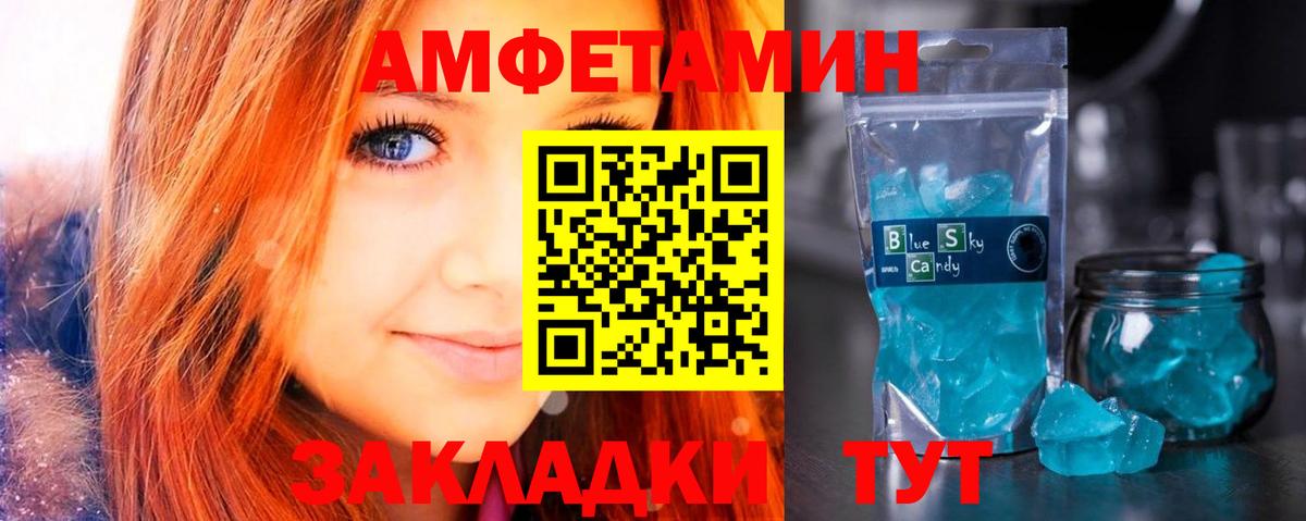 АМФЕТАМИН  Amphetamine Розовый  Вход с VPN  Шарыпово 