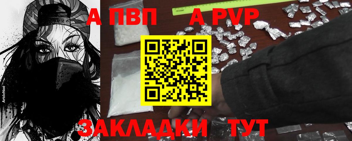 APVP Соль Шарыпово