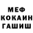 ГЕРОИН белый Sima Eleskerova