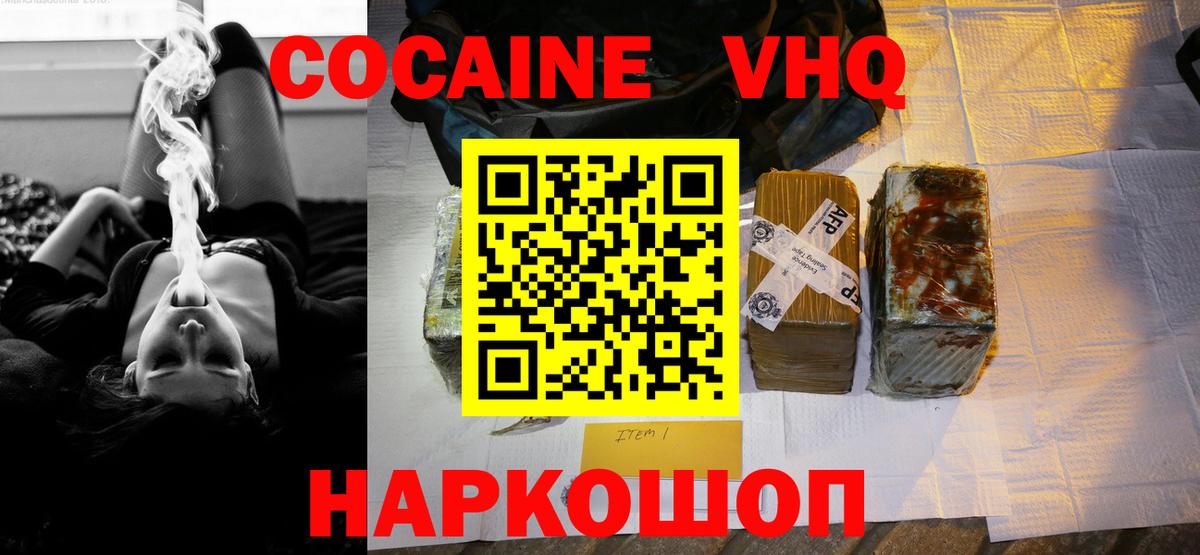 Кокаин Columbia Шарыпово