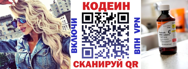 Кодеин напиток Lean (лин)  Шарыпово 