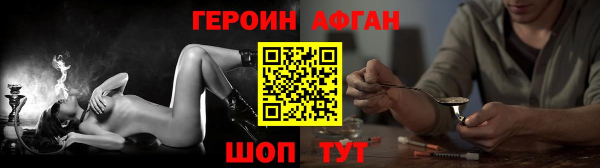 Героин герыч  Вход с VPN  Шарыпово 