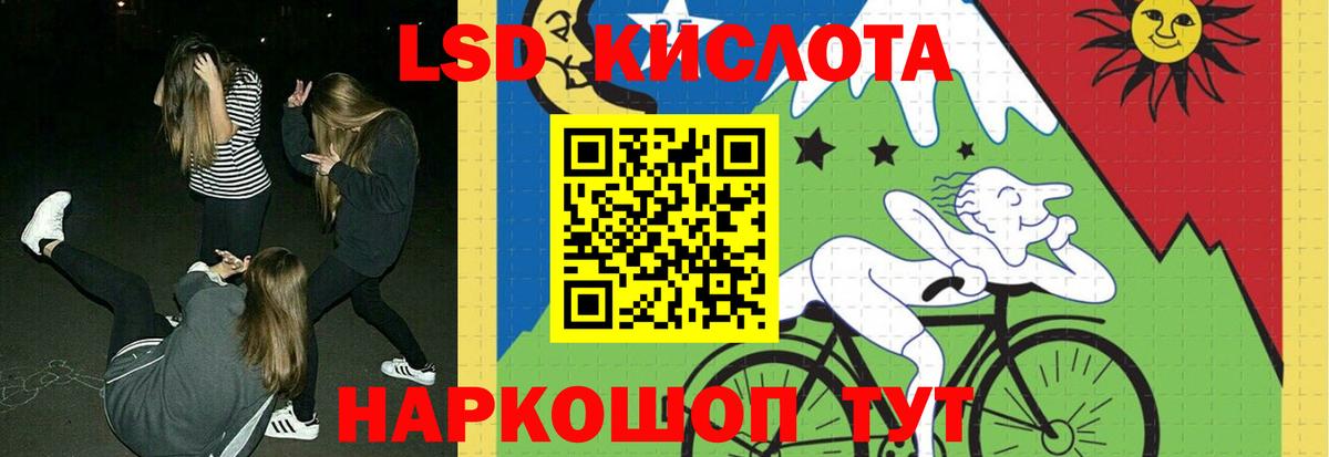 LSD-25 экстази кислота Шарыпово