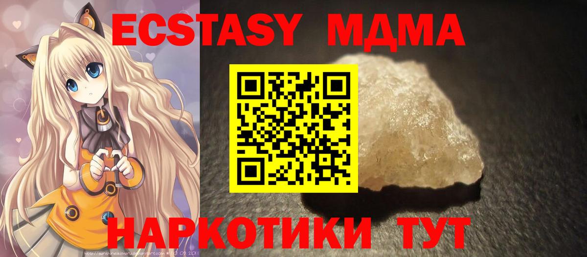 МДМА  Вход с VPN  Шарыпово  MDMA кристаллы 