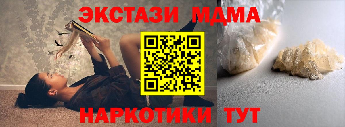 МДМА Molly Шарыпово