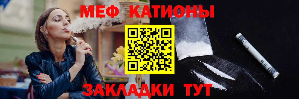 Мефедрон  Шарыпово