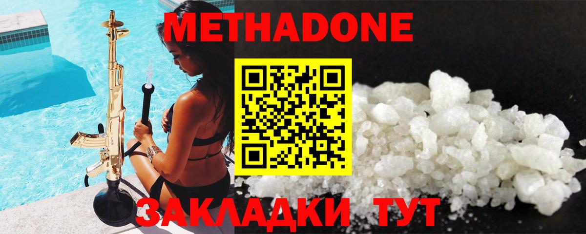 Метадон мёд  Вход с VPN  Шарыпово  МЕТАДОН кристалл 