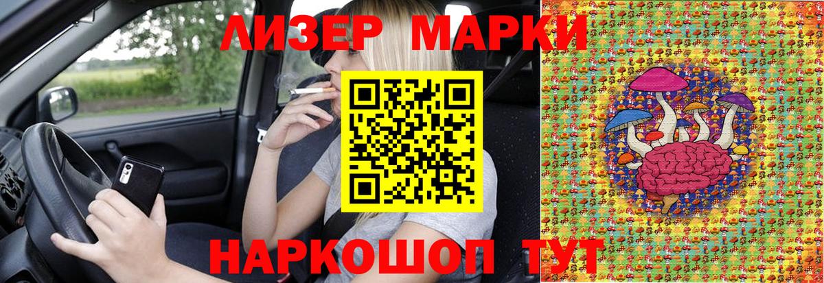 Наркотические марки 1500мкг  Вход с VPN  Марки 25I-NBOMe  Шарыпово 