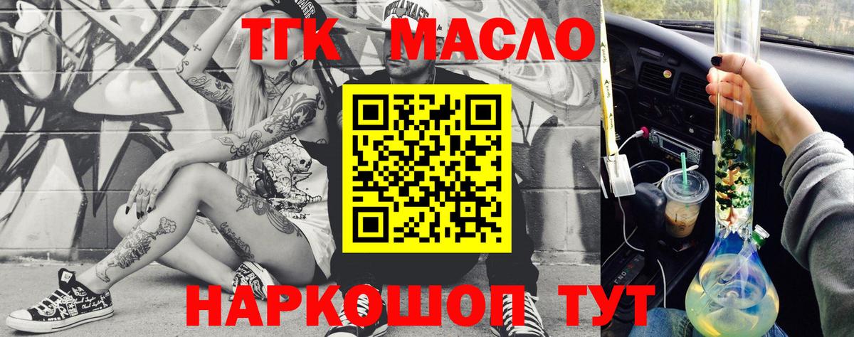 Дистиллят ТГК вейп  Вход с VPN  Дистиллят ТГК жижа  Шарыпово 