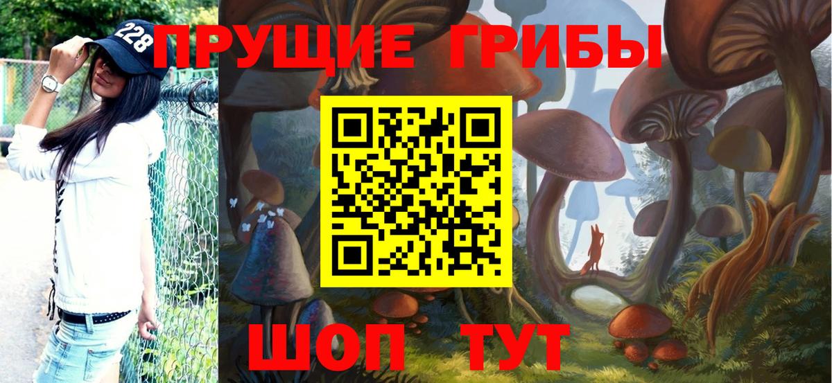 Галлюциногенные грибы ЛСД Шарыпово